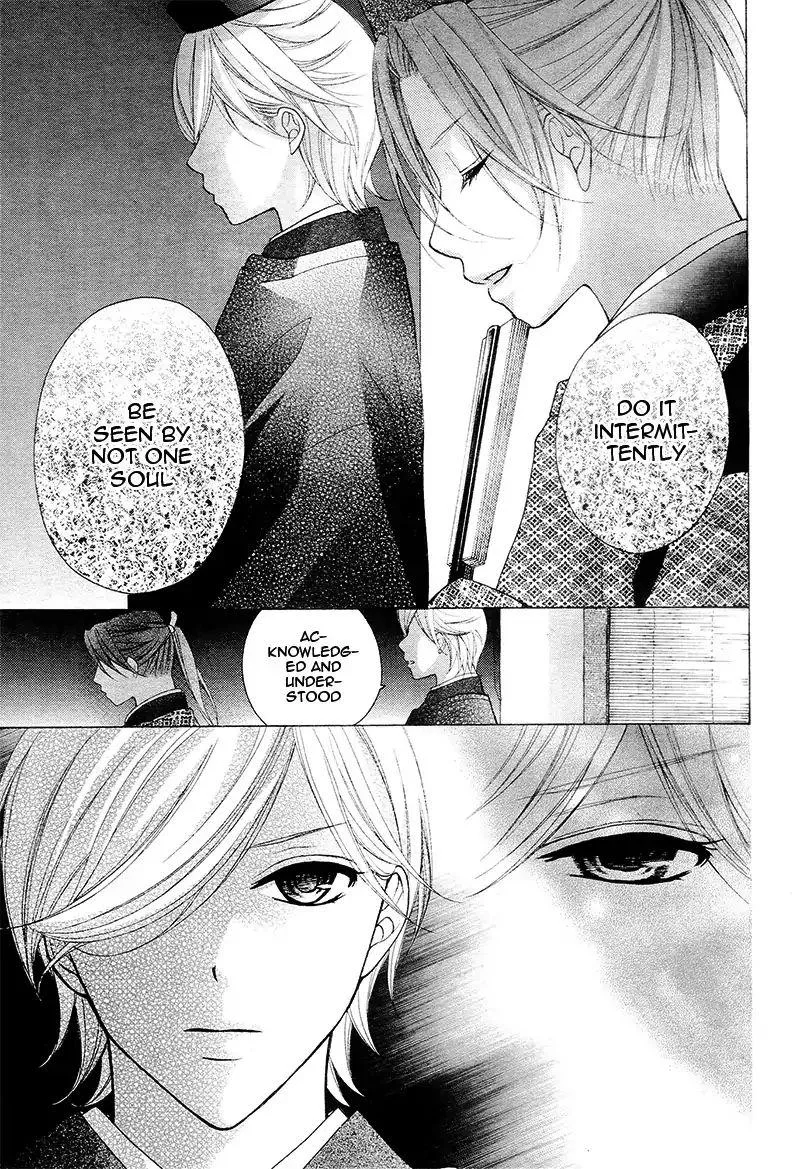 Ayakashi Hisen Chapter 36 page 15
