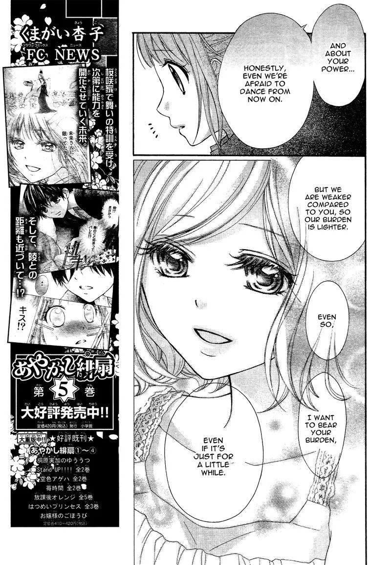 Ayakashi Hisen Chapter 37 page 7