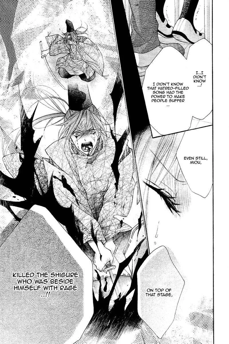 Ayakashi Hisen Chapter 38 page 15