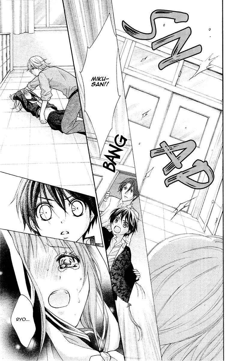Ayakashi Hisen Chapter 38 page 23
