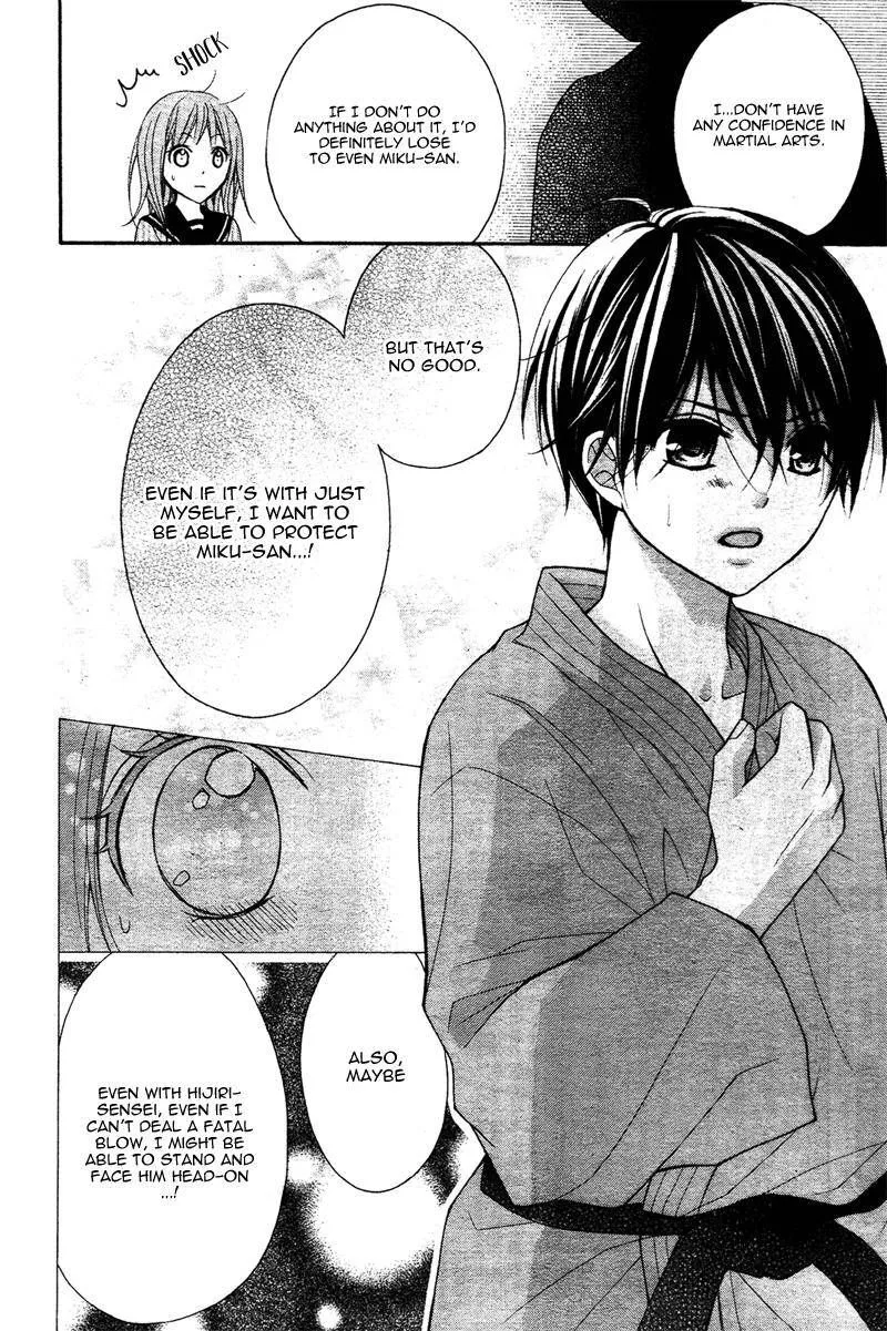 Ayakashi Hisen Chapter 39 page 24