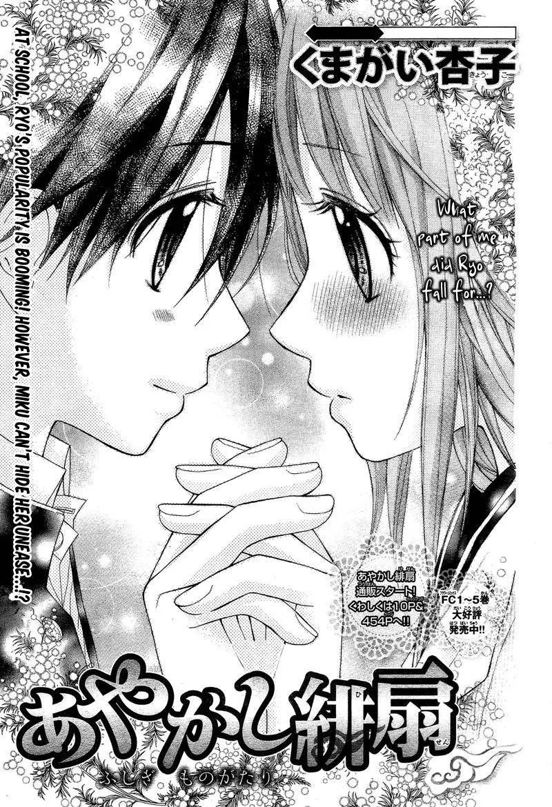 Ayakashi Hisen Chapter 39 page 1