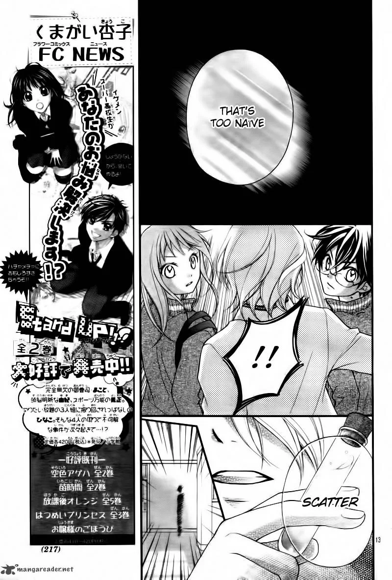 Ayakashi Hisen Chapter 4 page 15