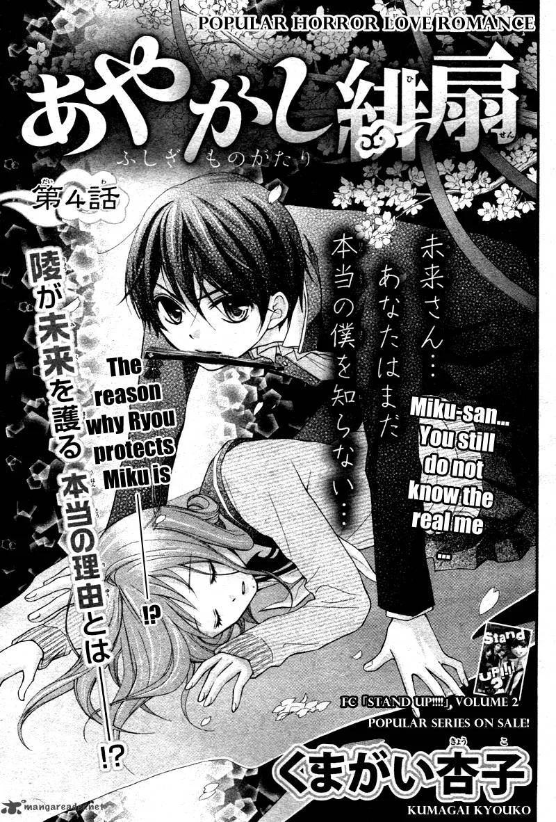 Ayakashi Hisen Chapter 4 page 3