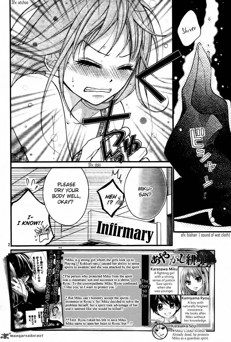 Ayakashi Hisen Chapter 4 page 4