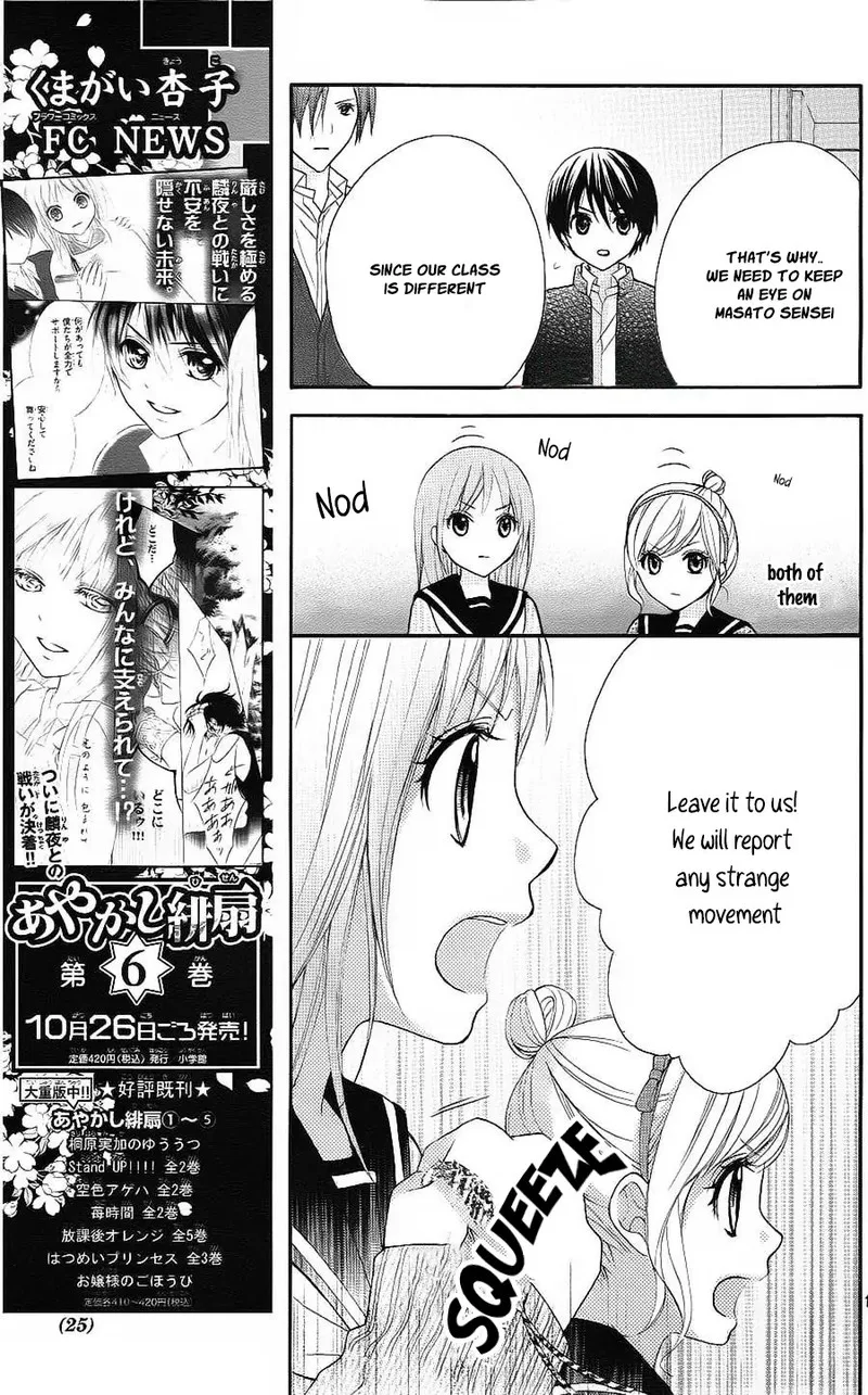 Ayakashi Hisen Chapter 40 page 16