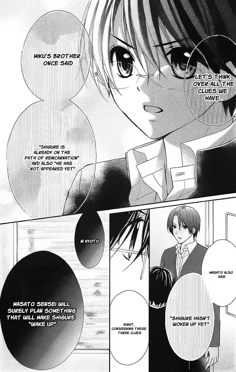 Ayakashi Hisen Chapter 40 page 14