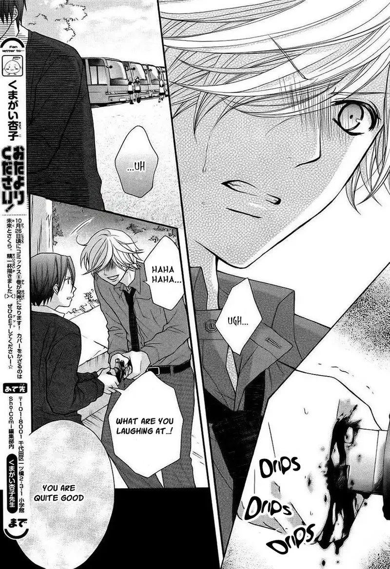 Ayakashi Hisen Chapter 41 page 7