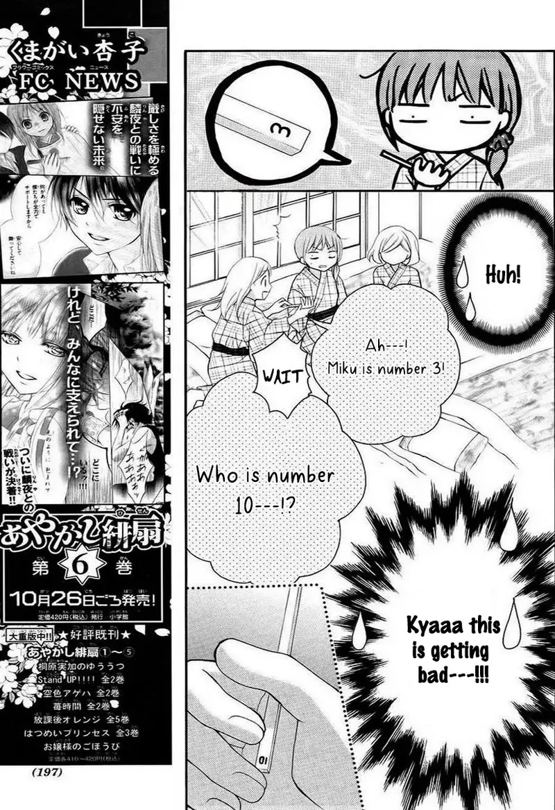Ayakashi Hisen Chapter 41 page 17