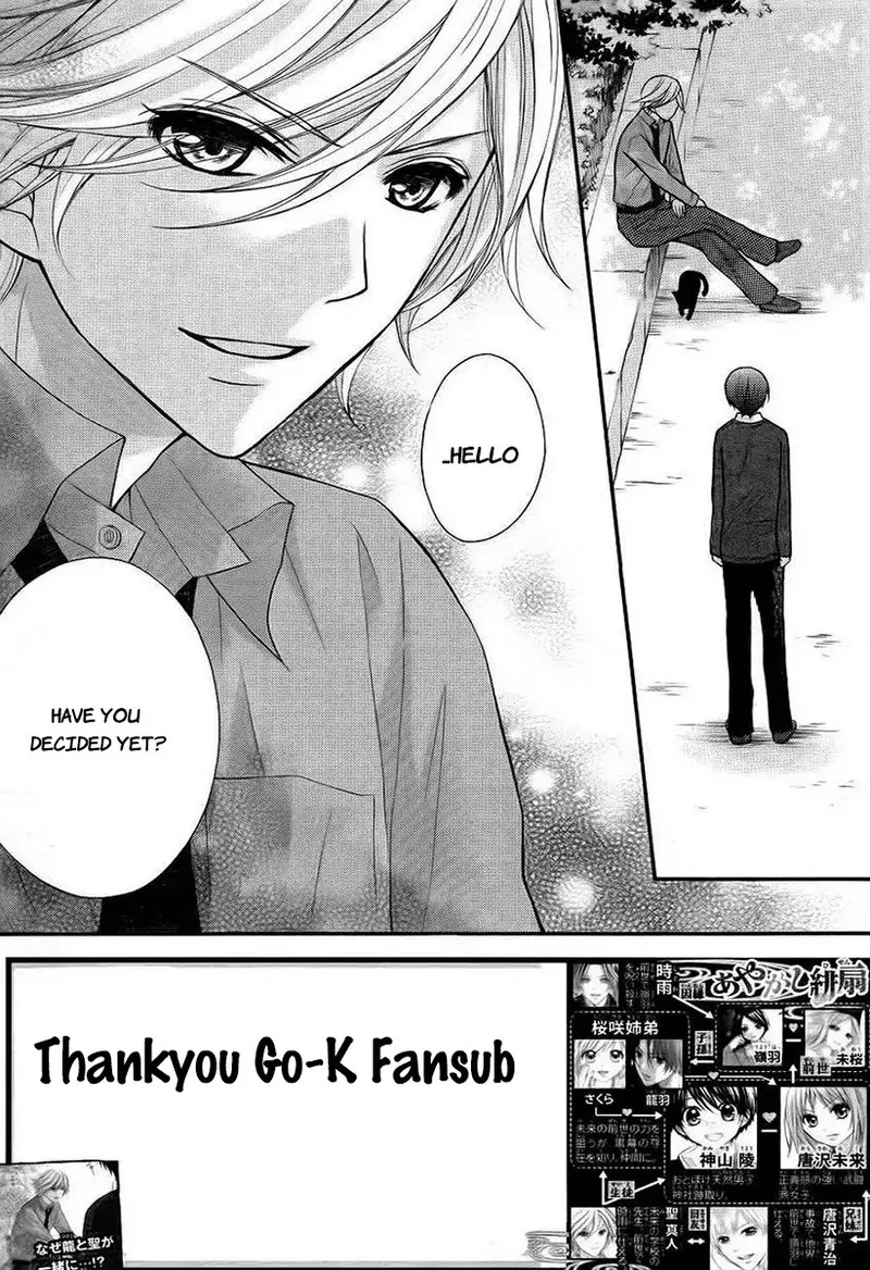 Ayakashi Hisen Chapter 41 page 2