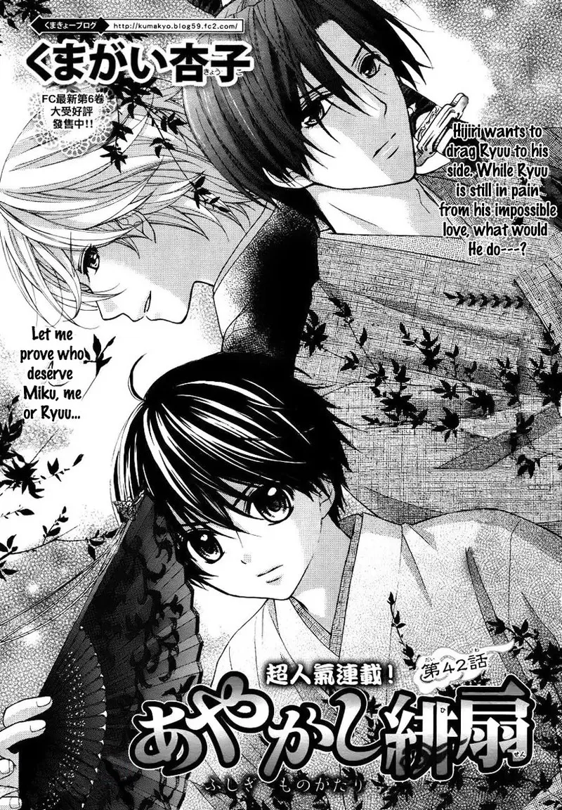 Ayakashi Hisen Chapter 42 page 1