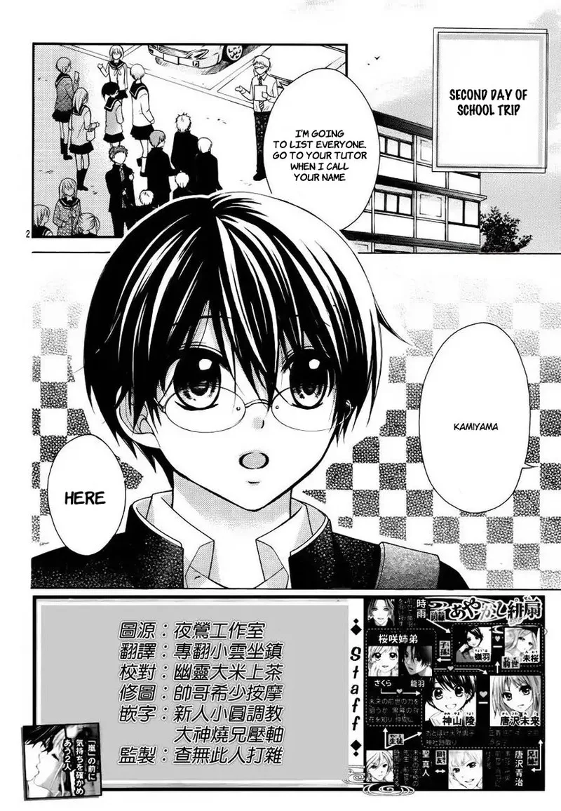 Ayakashi Hisen Chapter 42 page 2