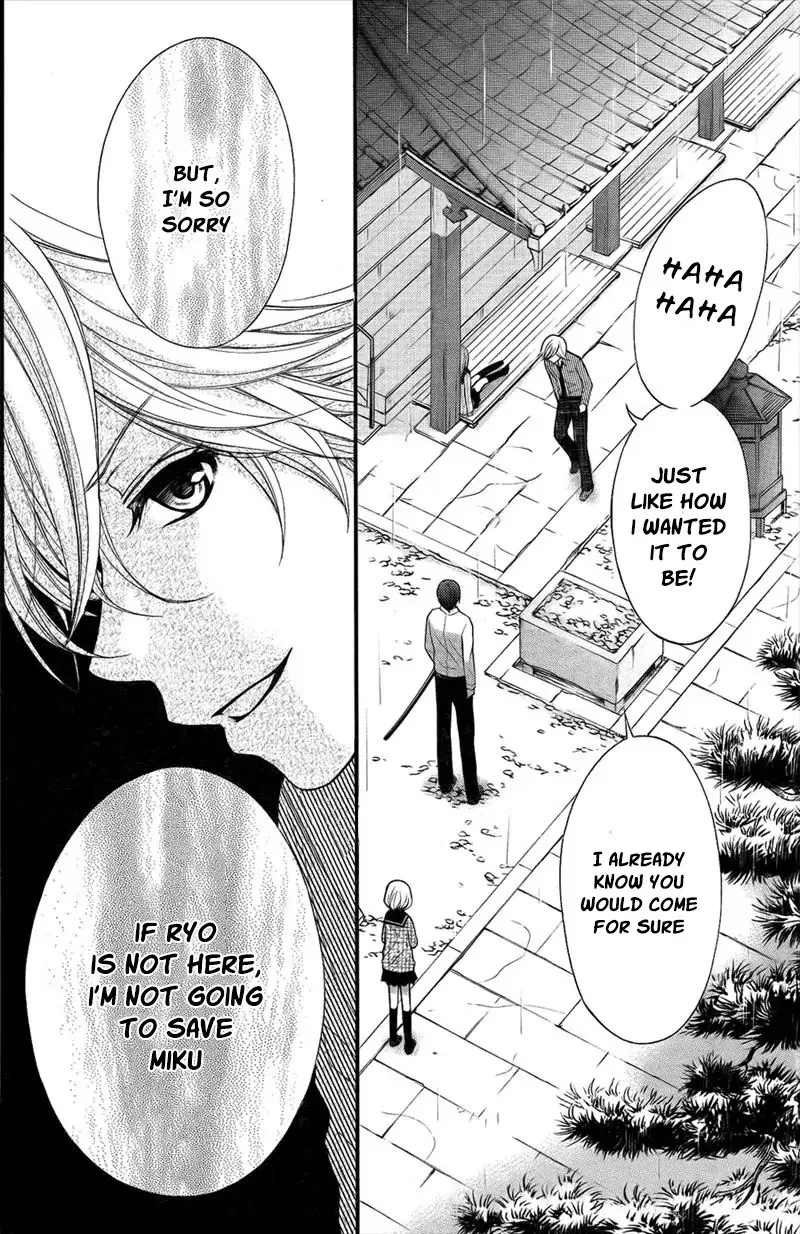 Ayakashi Hisen Chapter 43 page 6