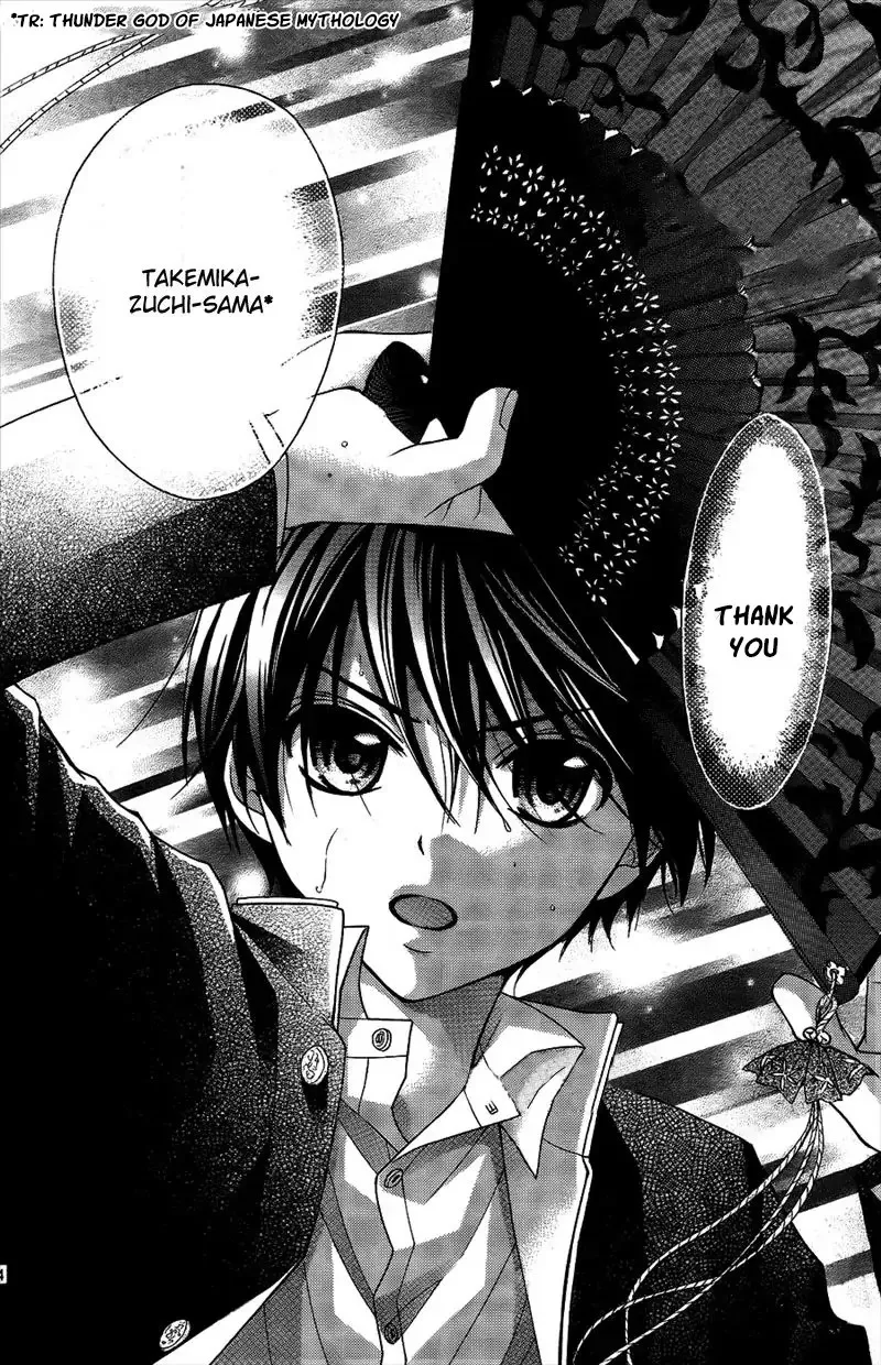 Ayakashi Hisen Chapter 43 page 13