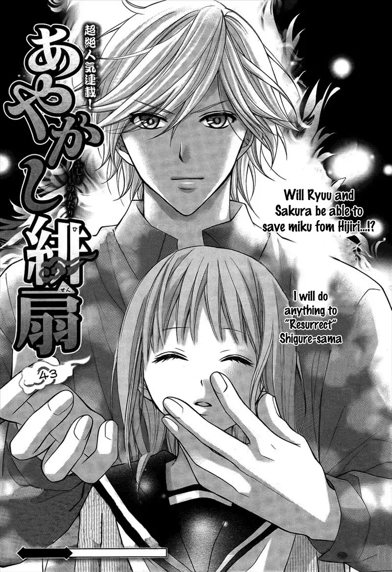 Ayakashi Hisen Chapter 43 page 3
