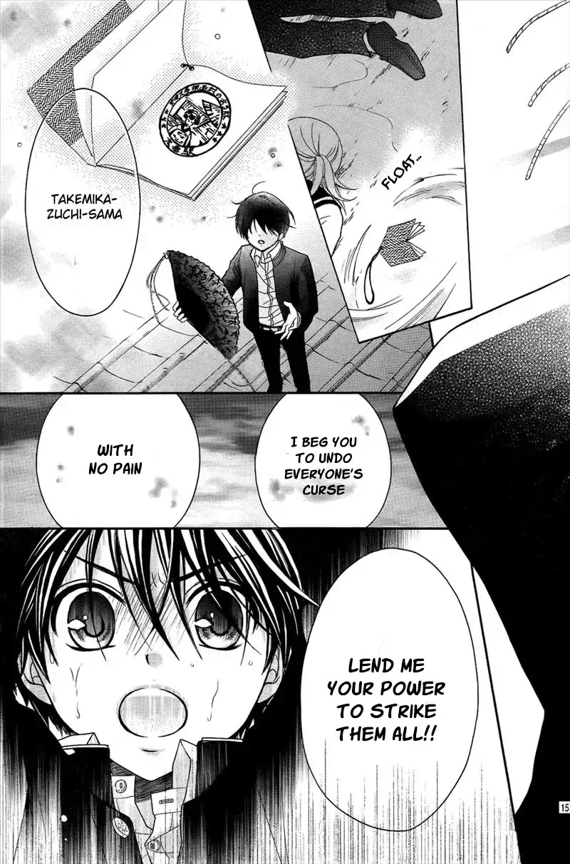 Ayakashi Hisen Chapter 43 page 14