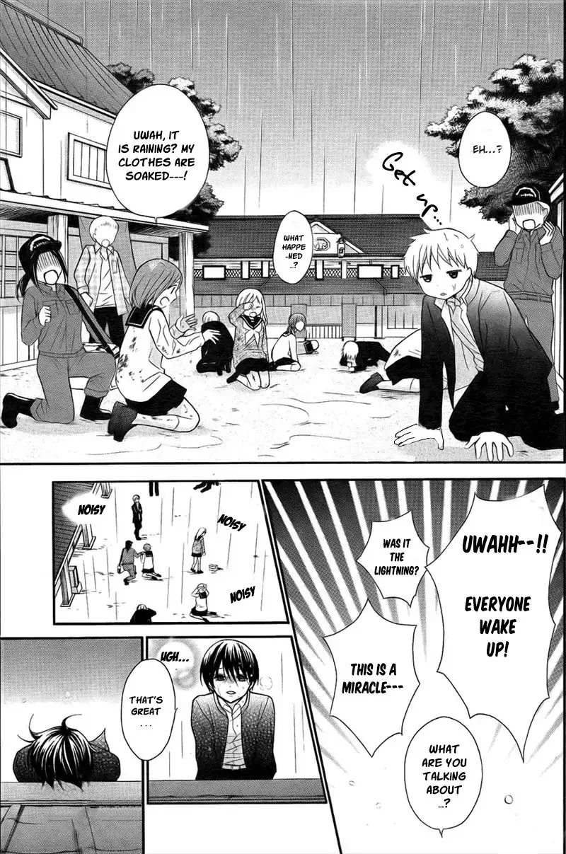 Ayakashi Hisen Chapter 43 page 17