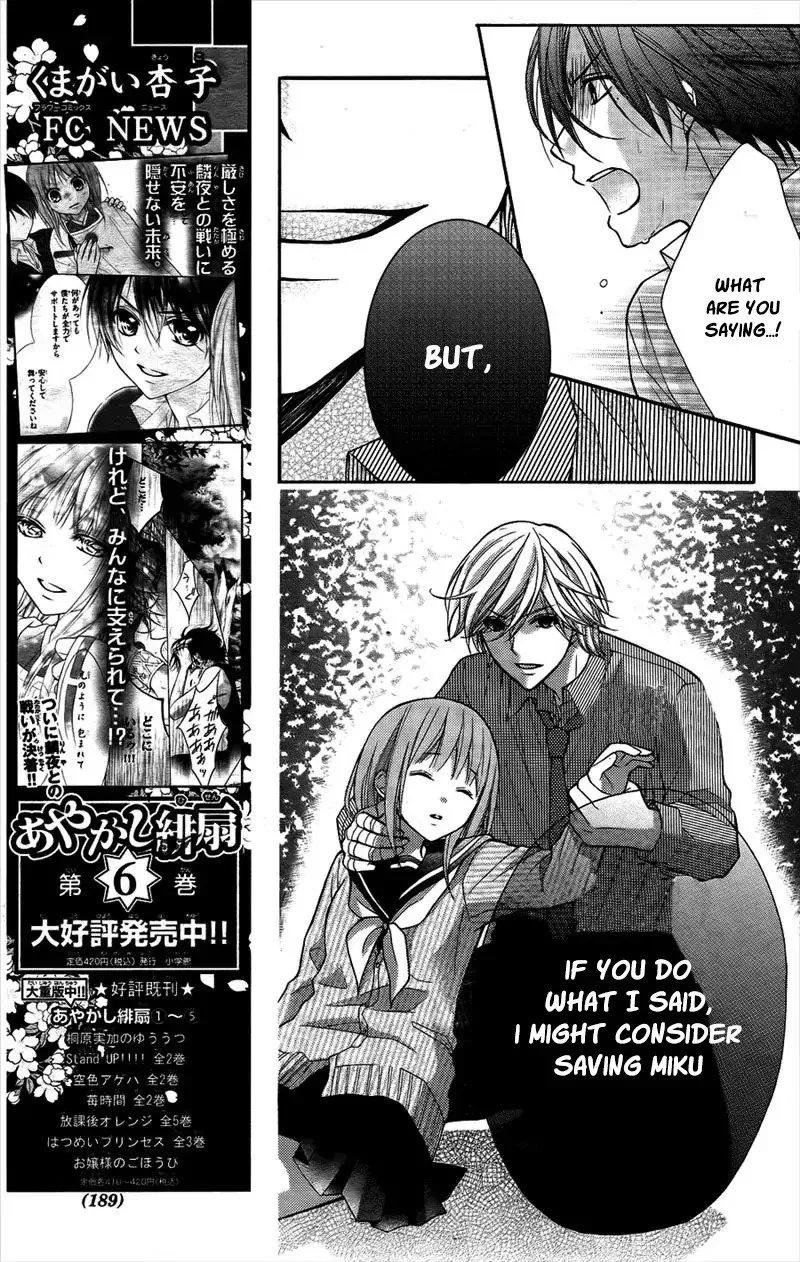 Ayakashi Hisen Chapter 43 page 7