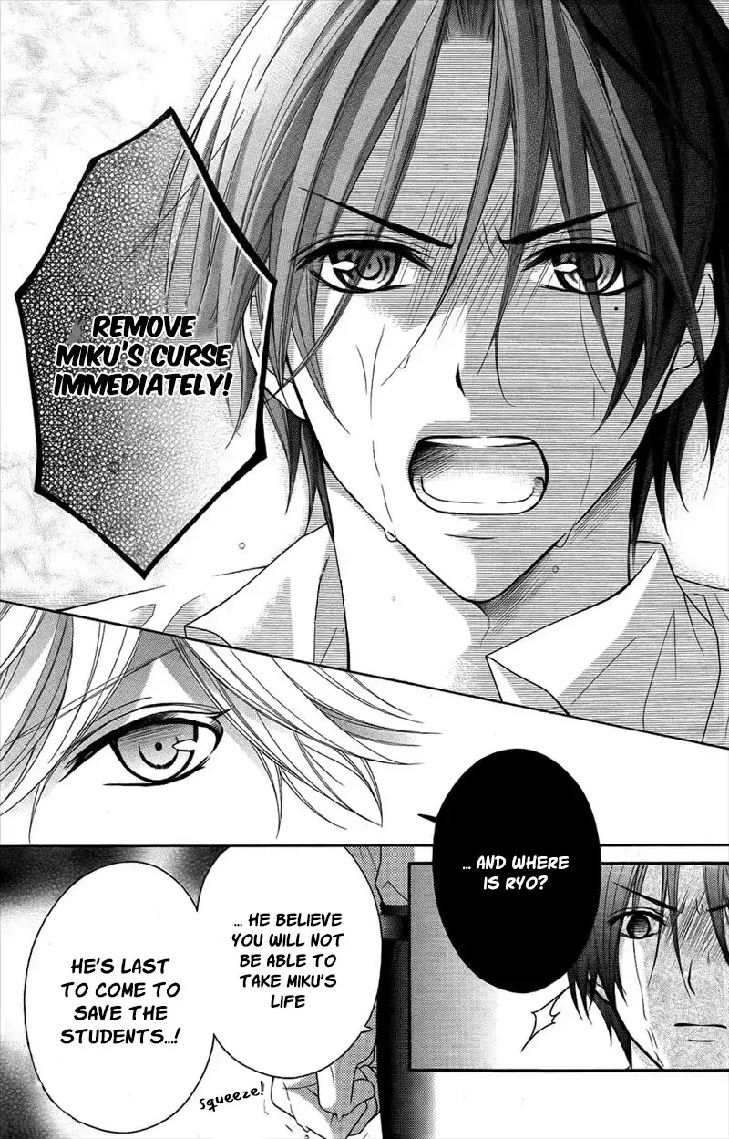 Ayakashi Hisen Chapter 43 page 5