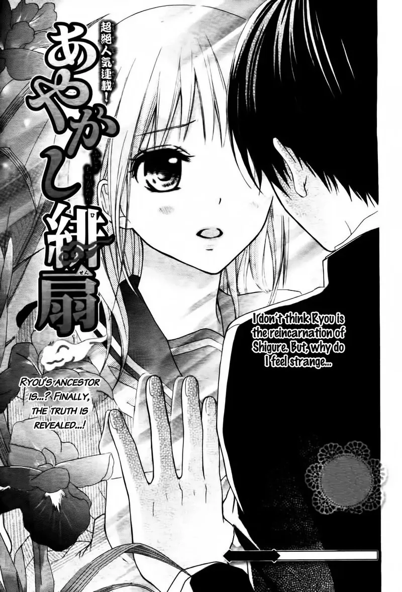 Ayakashi Hisen Chapter 44 page 1