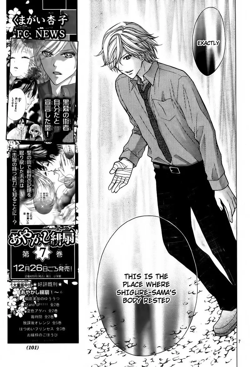 Ayakashi Hisen Chapter 44 page 7