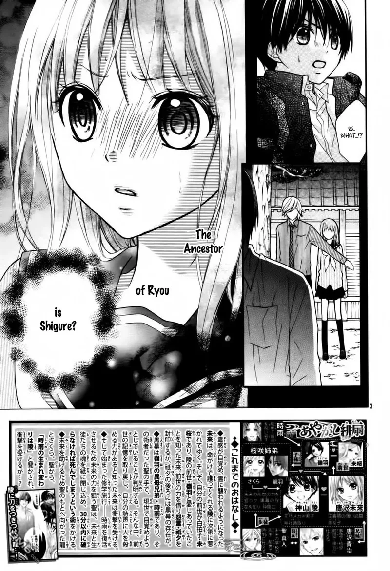 Ayakashi Hisen Chapter 44 page 3