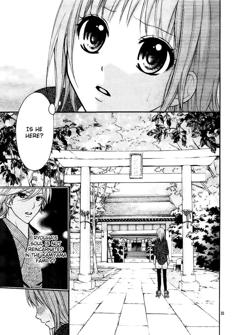 Ayakashi Hisen Chapter 45 page 23