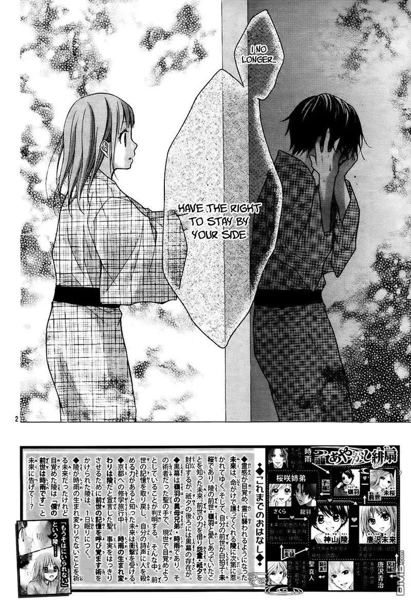 Ayakashi Hisen Chapter 45 page 2