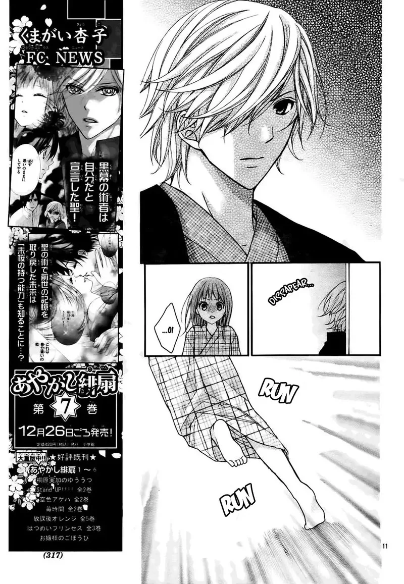Ayakashi Hisen Chapter 45 page 10