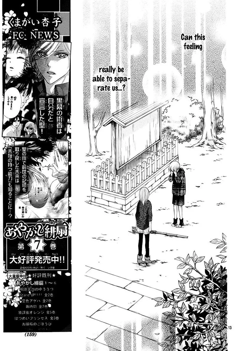 Ayakashi Hisen Chapter 46 page 13