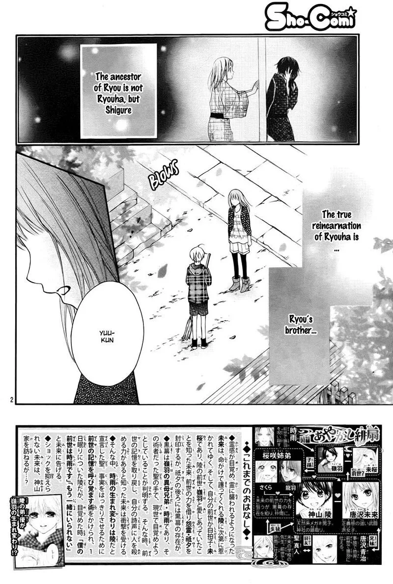 Ayakashi Hisen Chapter 46 page 2