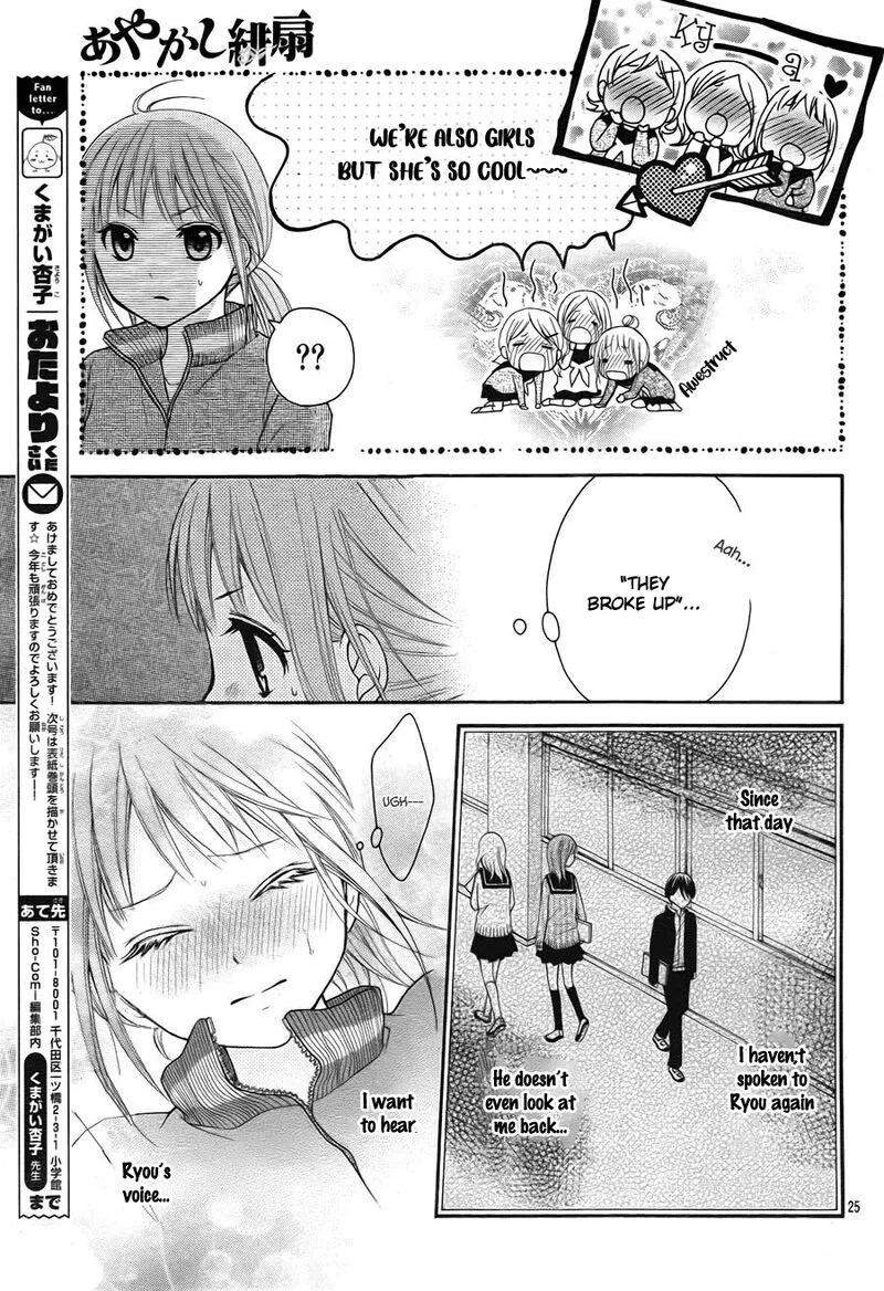 Ayakashi Hisen Chapter 46 page 26