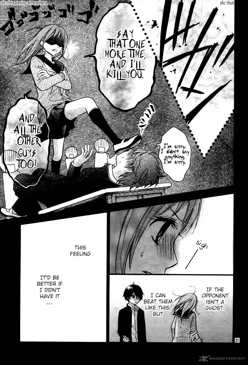 Ayakashi Hisen Chapter 5 page 23