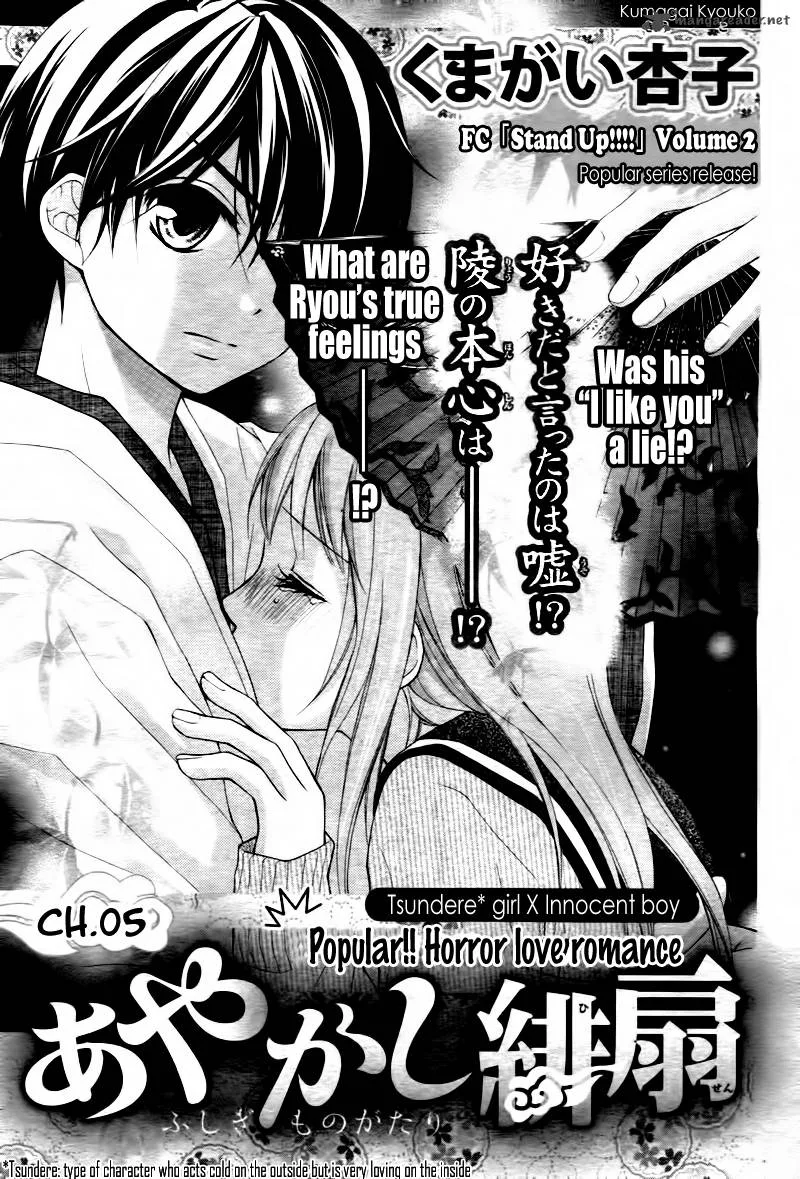 Ayakashi Hisen Chapter 5 page 7