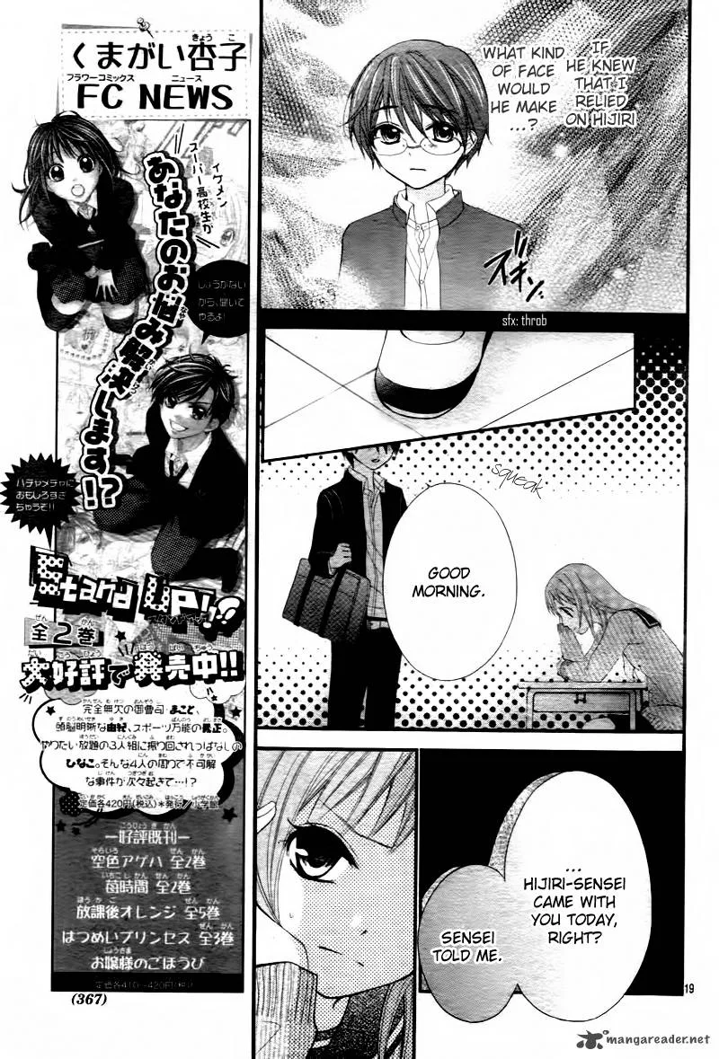 Ayakashi Hisen Chapter 5 page 21