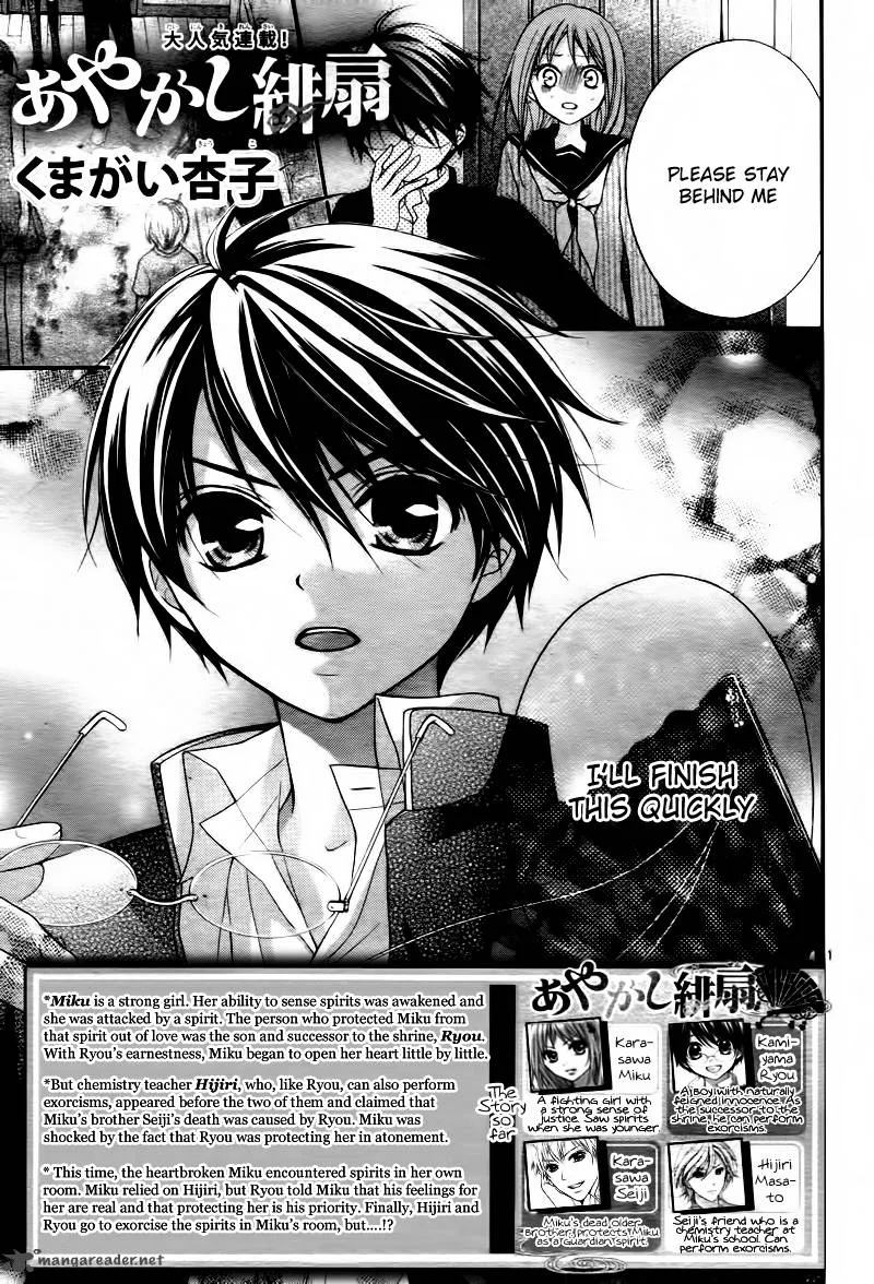 Ayakashi Hisen Chapter 6 page 4
