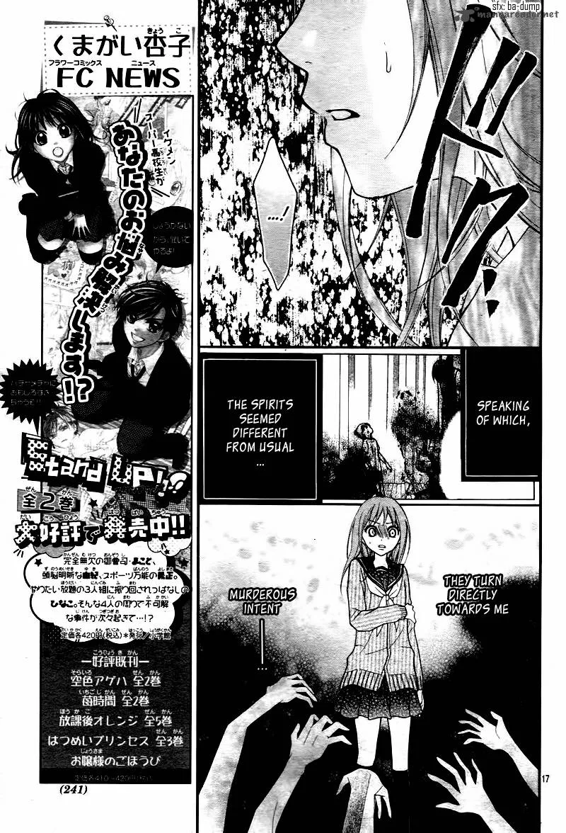 Ayakashi Hisen Chapter 6 page 18