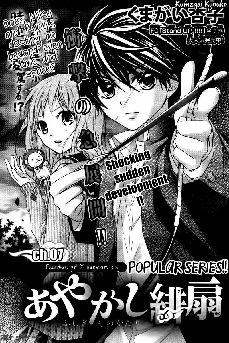 Ayakashi Hisen Chapter 7 page 3