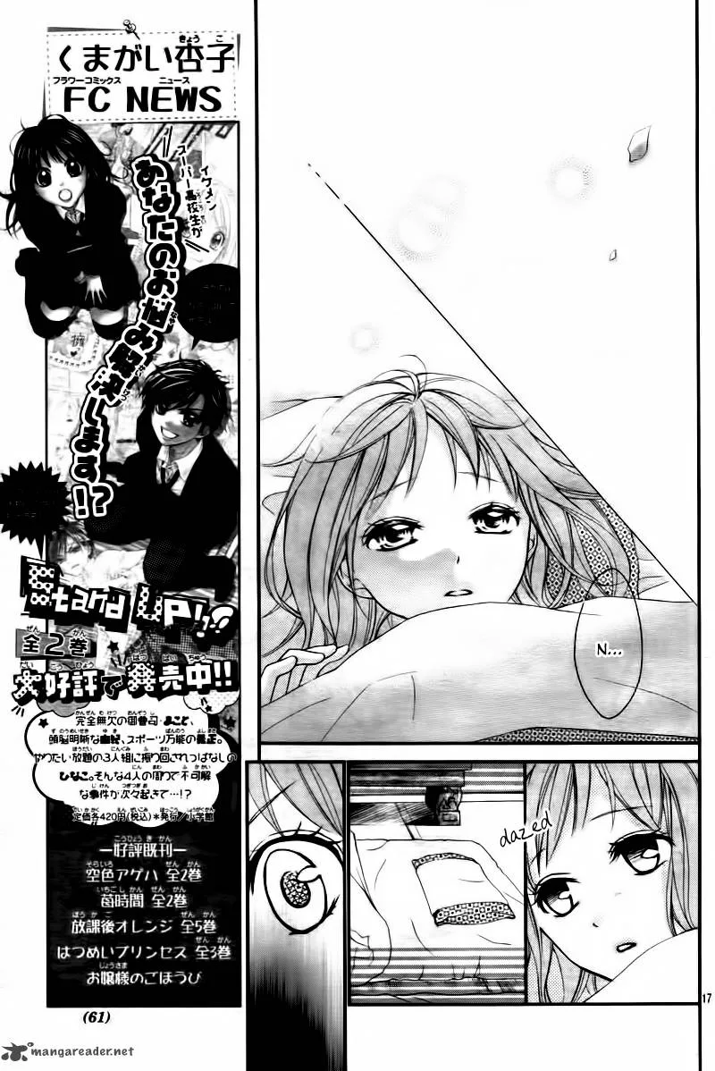 Ayakashi Hisen Chapter 7 page 19