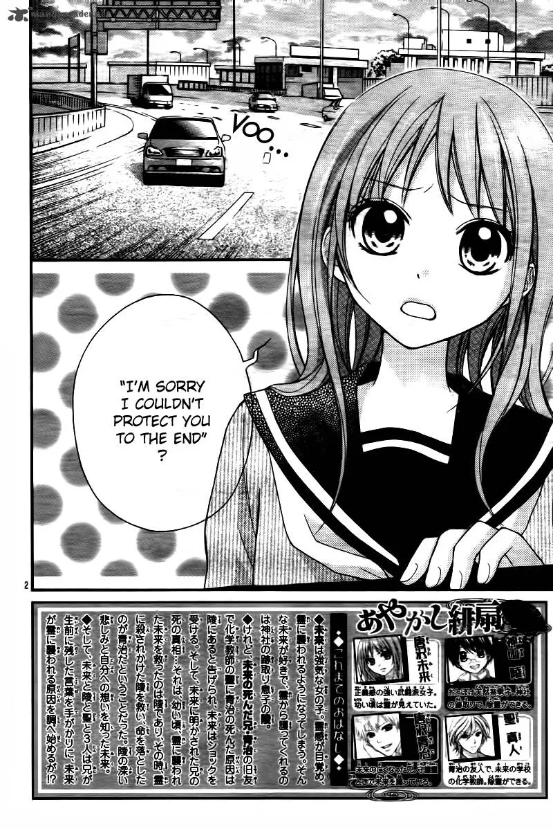 Ayakashi Hisen Chapter 7 page 4