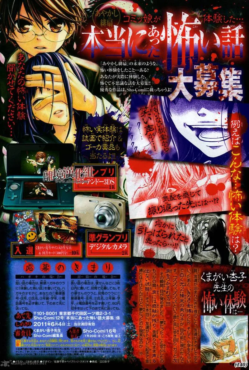 Ayakashi Hisen Chapter 8 page 3
