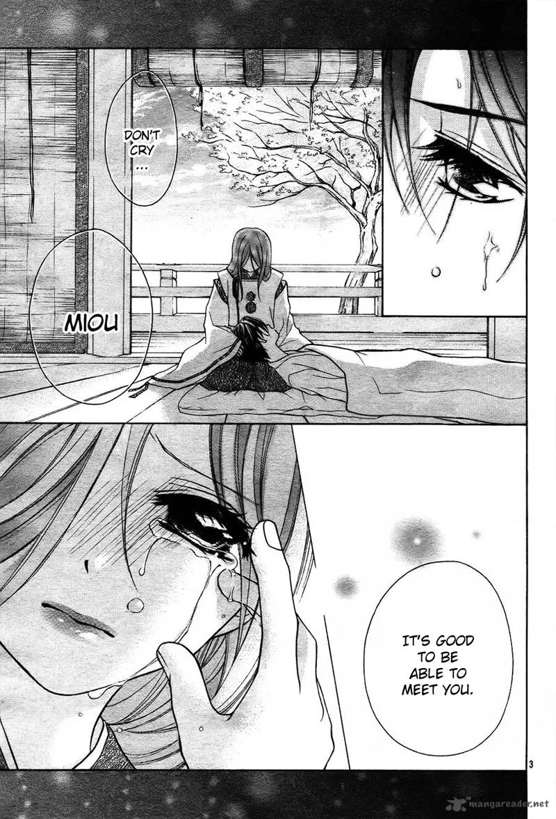 Ayakashi Hisen Chapter 8 page 6
