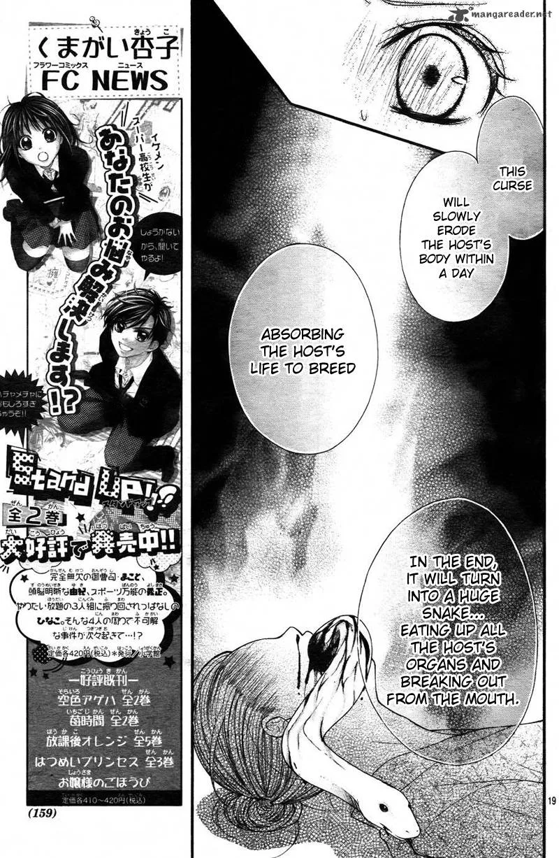 Ayakashi Hisen Chapter 8 page 22