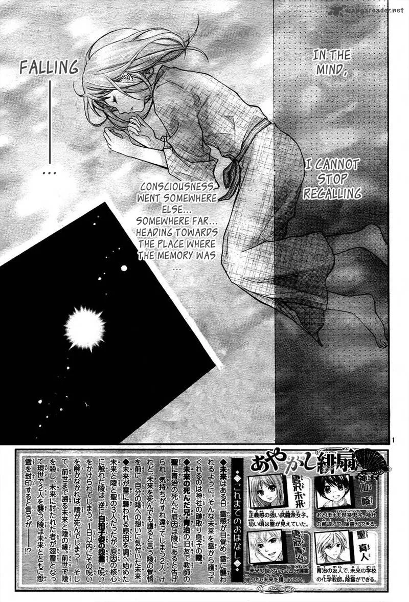 Ayakashi Hisen Chapter 8 page 4