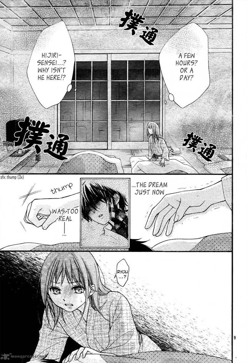Ayakashi Hisen Chapter 8 page 12