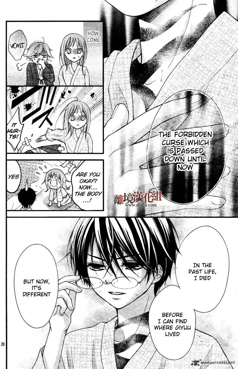 Ayakashi Hisen Chapter 8 page 23