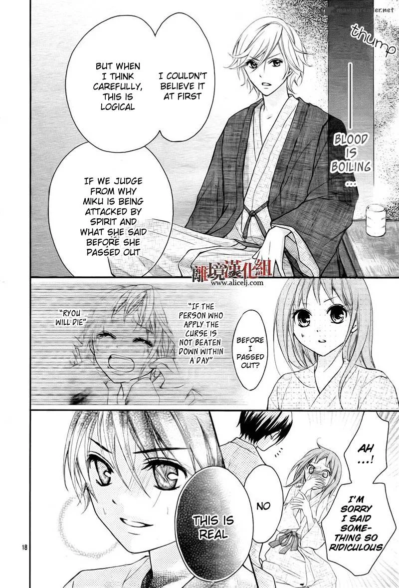 Ayakashi Hisen Chapter 8 page 21