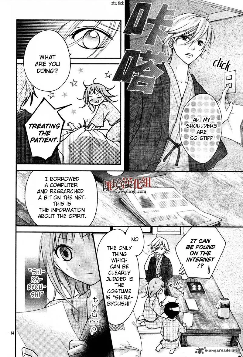 Ayakashi Hisen Chapter 8 page 17