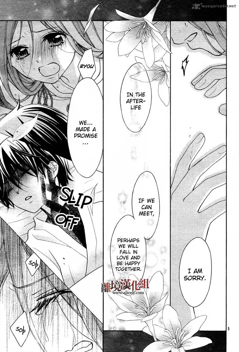 Ayakashi Hisen Chapter 8 page 8