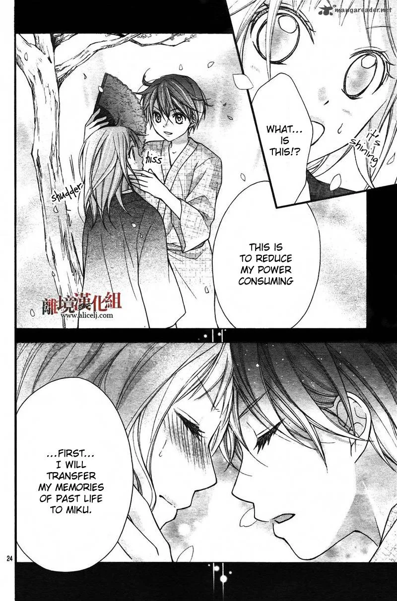 Ayakashi Hisen Chapter 8 page 27